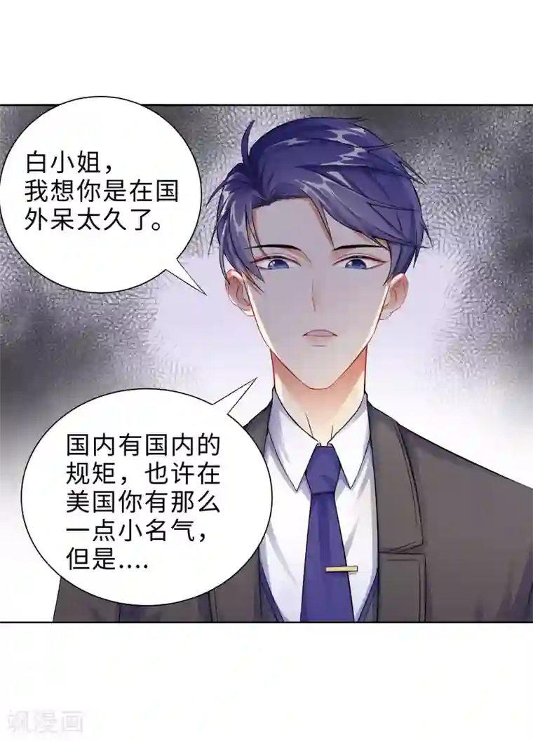 无敌双宝第1话 回归