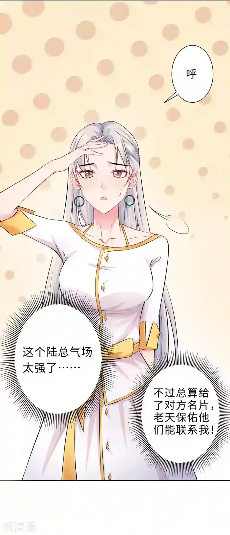 无敌双宝第1话 回归