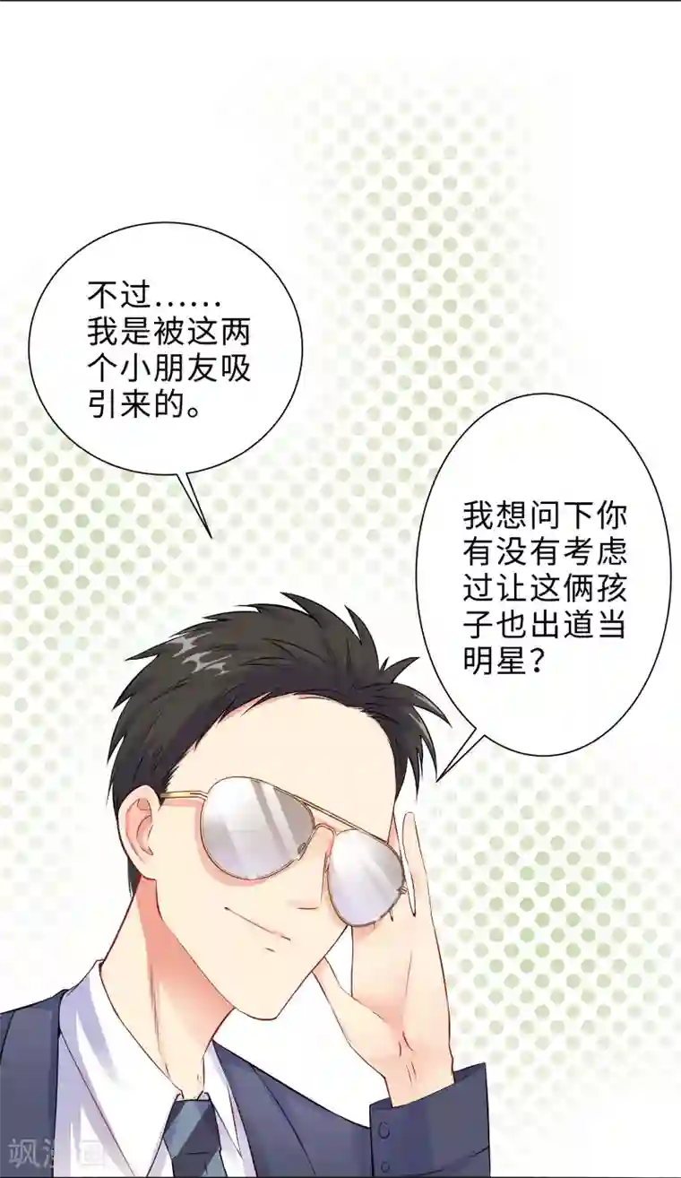 无敌双宝第1话 回归