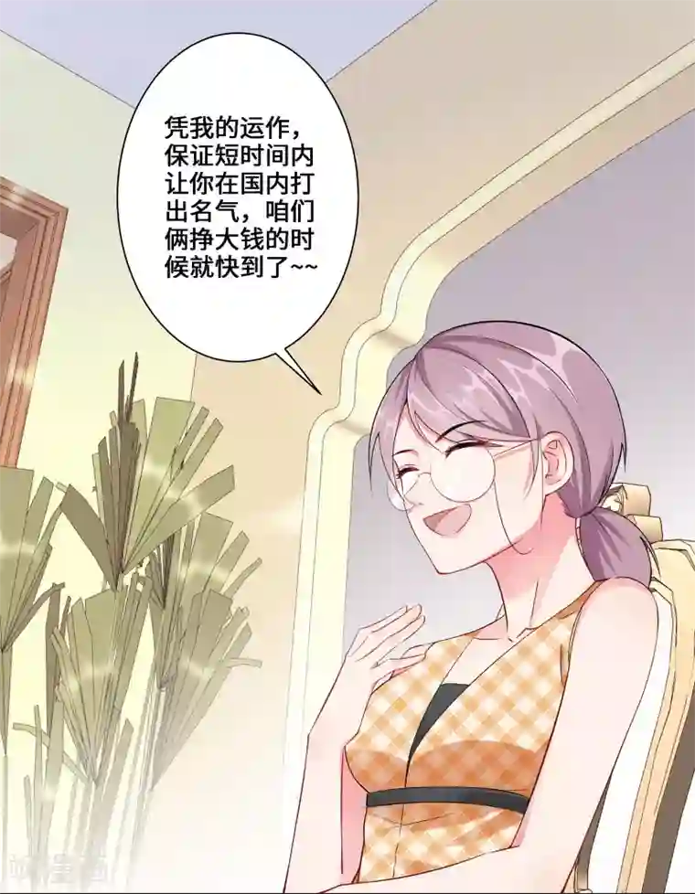 无敌双宝第3话 我要打败她