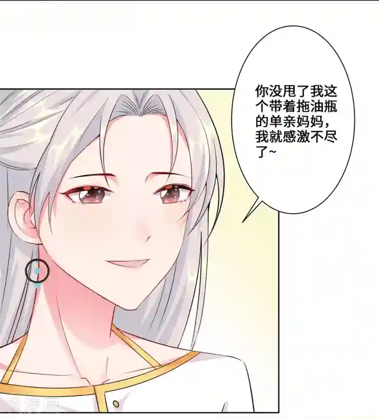 无敌双宝第3话 我要打败她