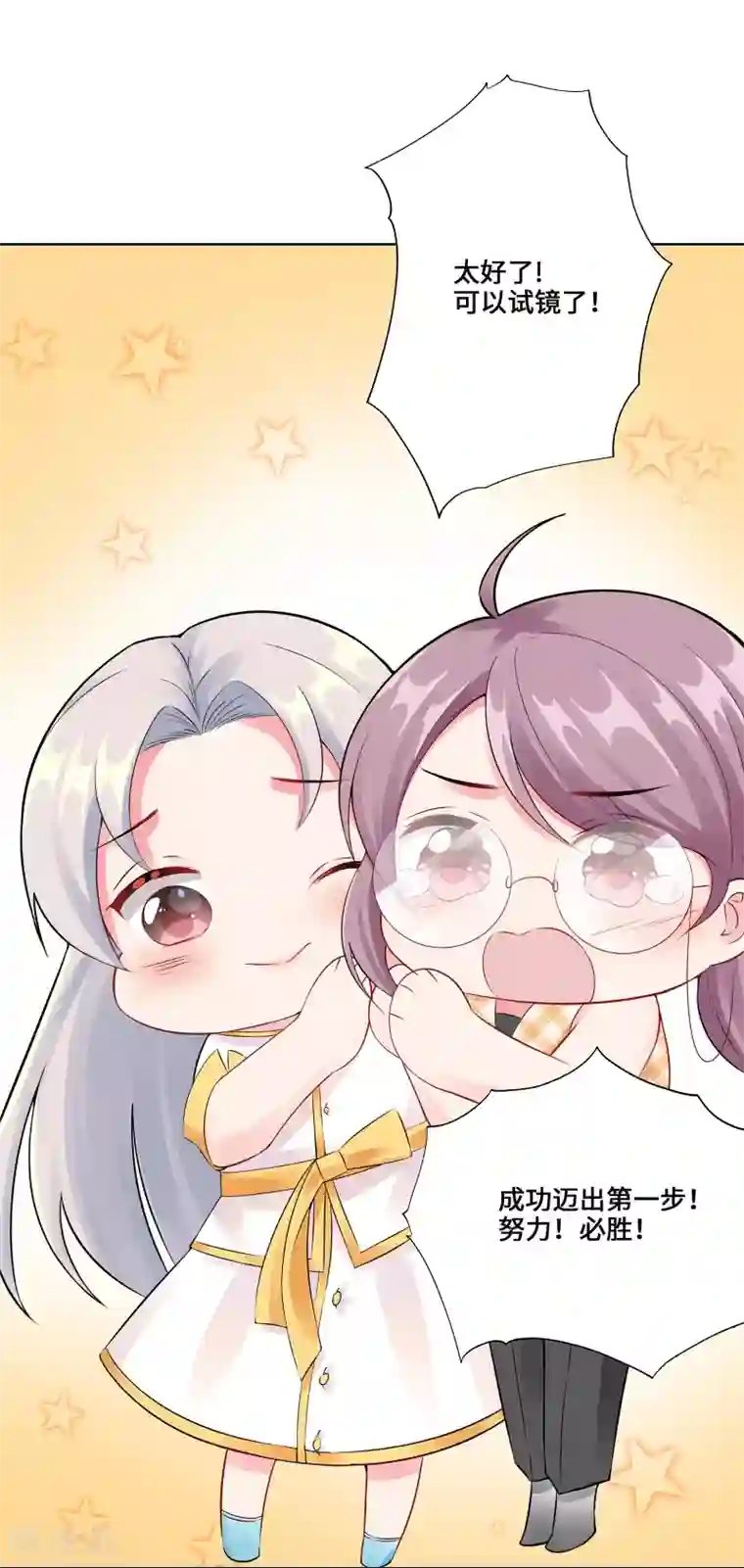 无敌双宝第3话 我要打败她