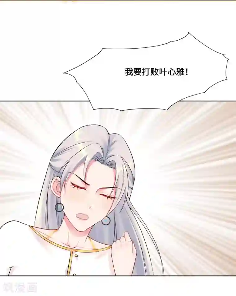 无敌双宝第3话 我要打败她