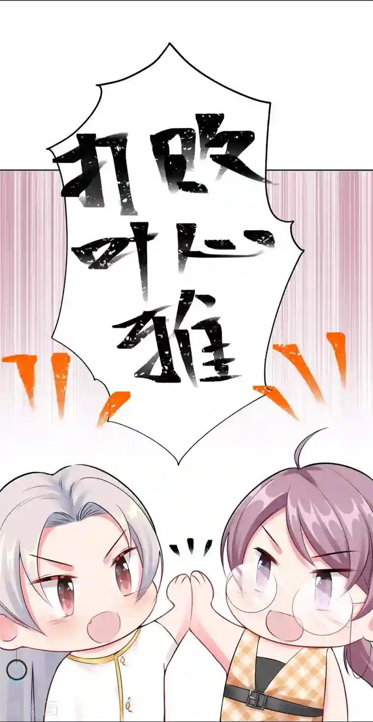 无敌双宝第3话 我要打败她
