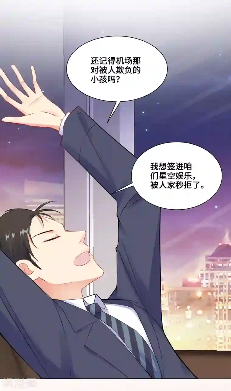 无敌双宝第3话 我要打败她