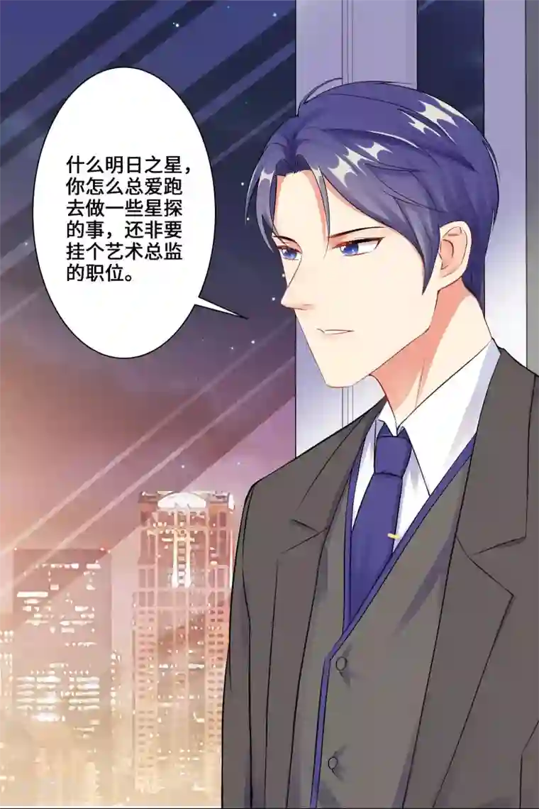 无敌双宝第3话 我要打败她