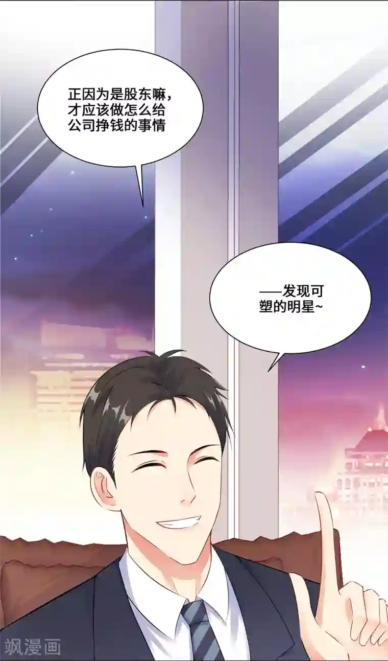 无敌双宝第3话 我要打败她