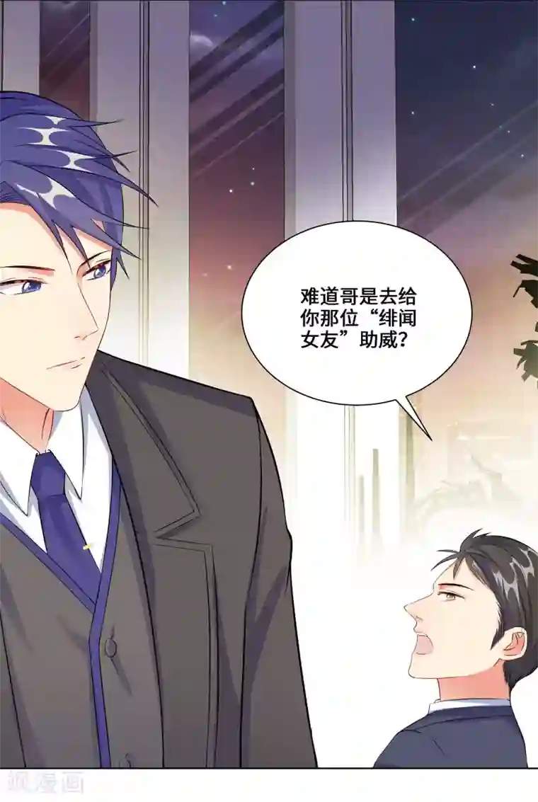 无敌双宝第3话 我要打败她