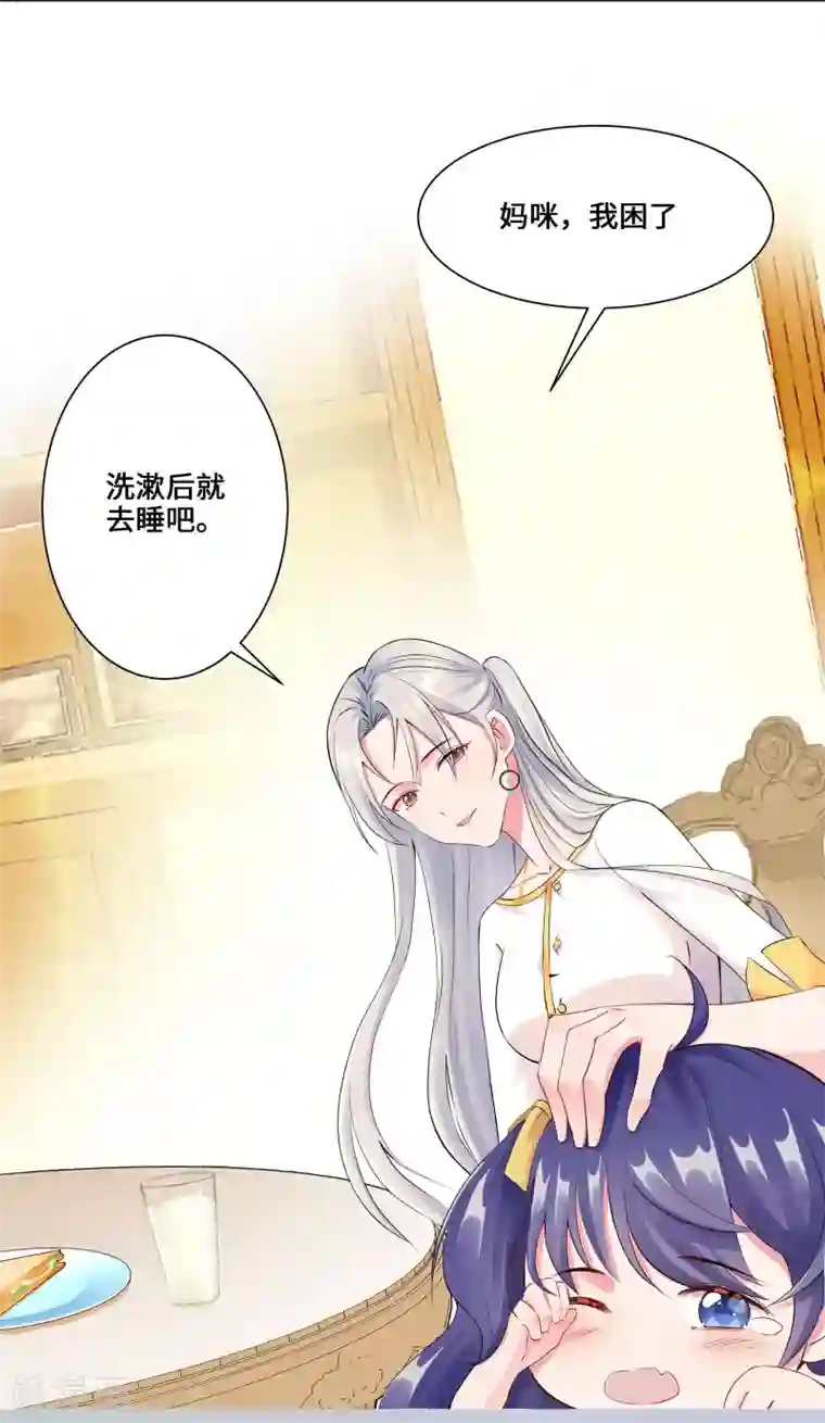 无敌双宝第3话 我要打败她