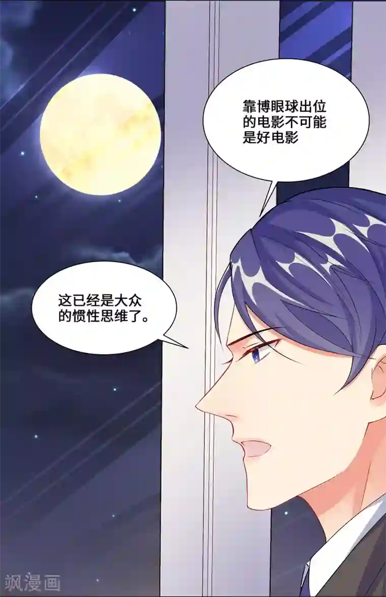 无敌双宝第3话 我要打败她