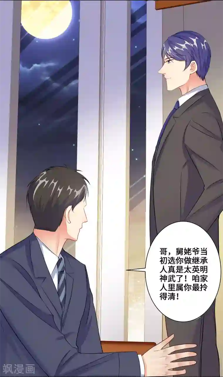 无敌双宝第3话 我要打败她