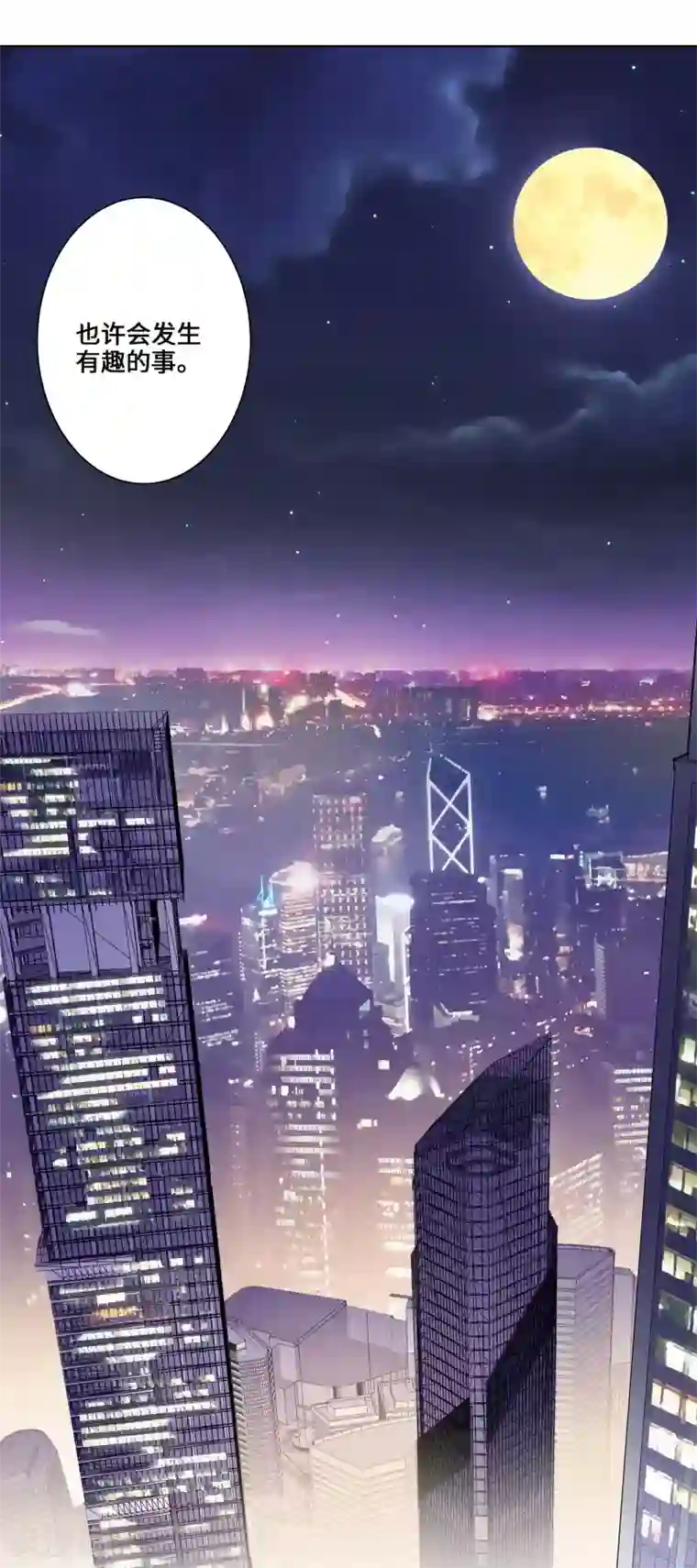 无敌双宝第3话 我要打败她