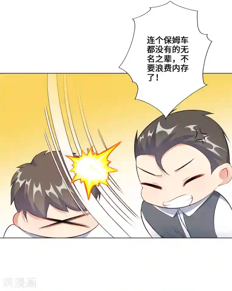 无敌双宝第4话 相见