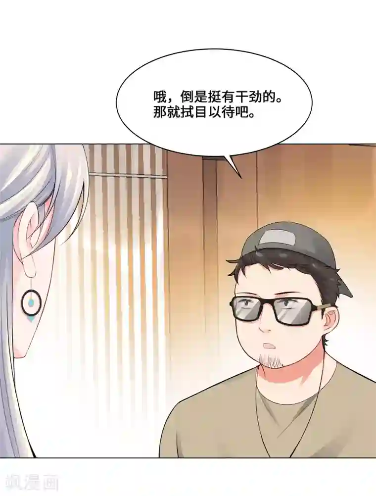 无敌双宝第4话 相见