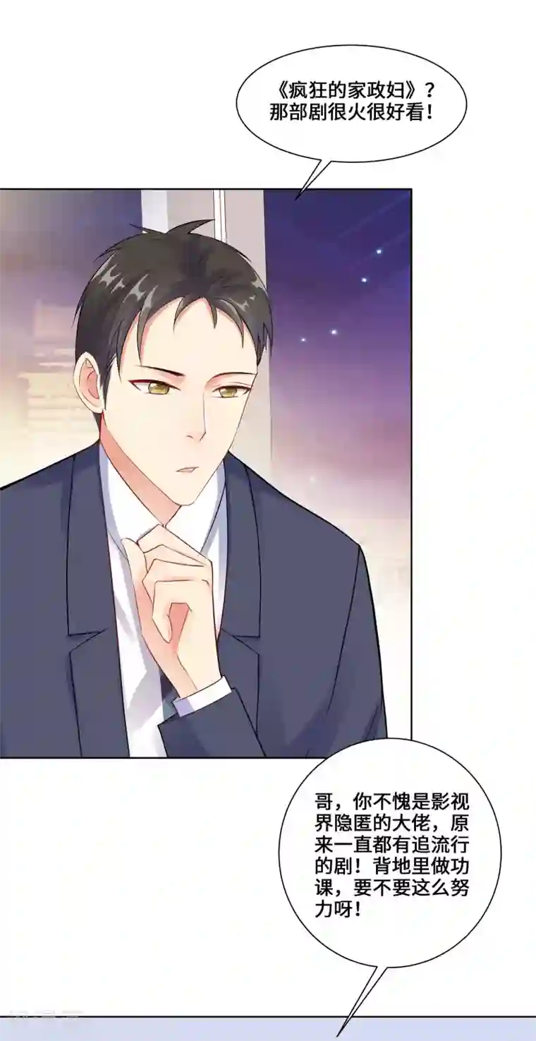 无敌双宝第4话 相见
