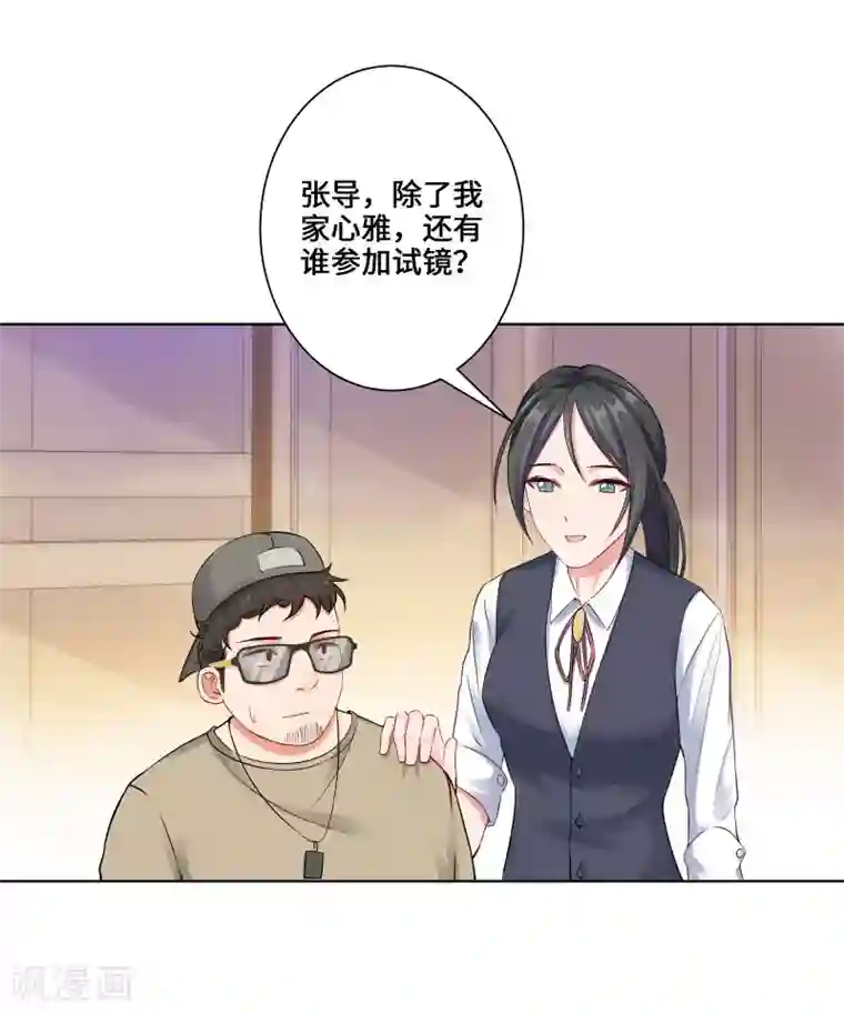 无敌双宝第5话 临时换戏