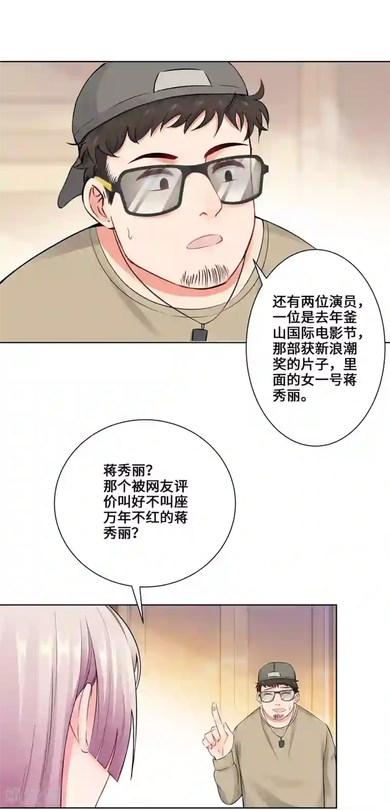 无敌双宝第5话 临时换戏