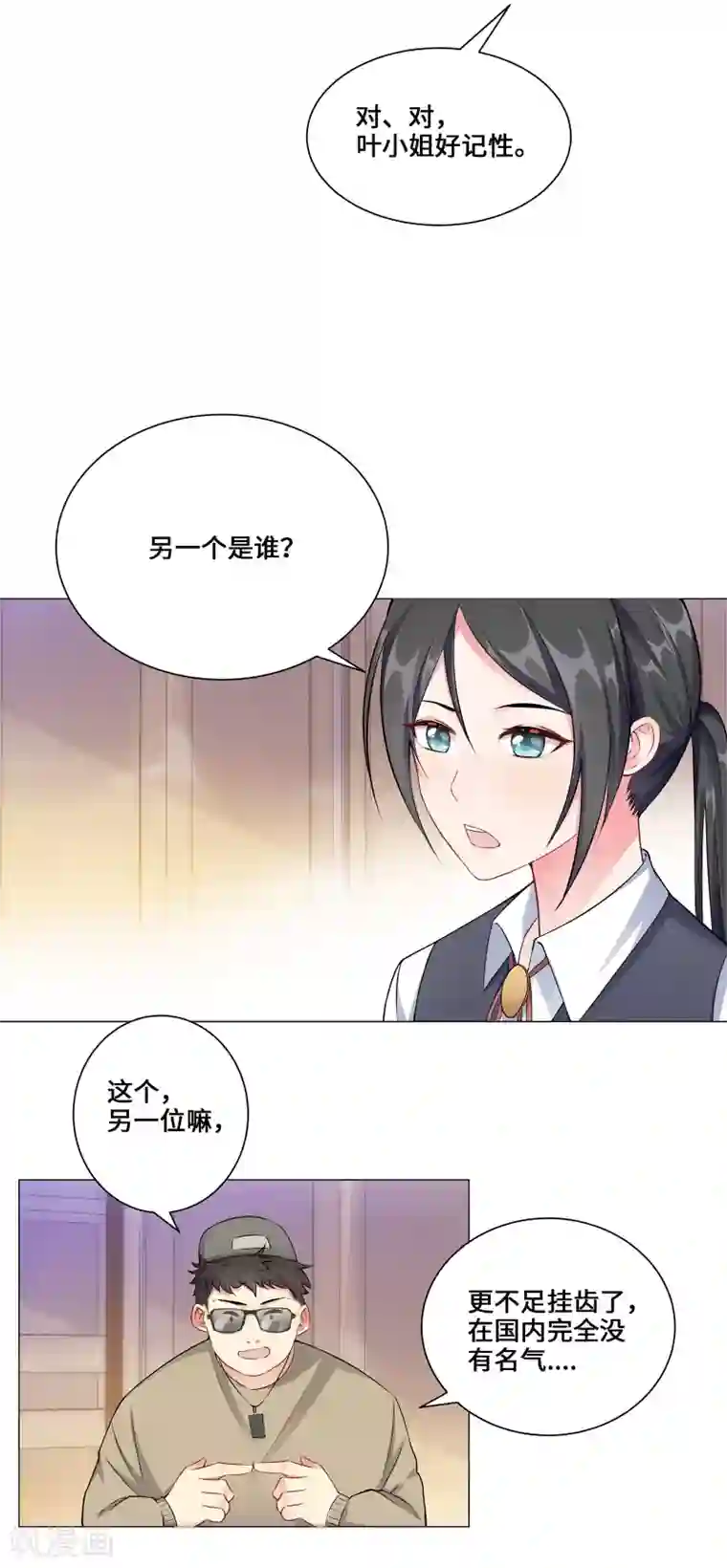 无敌双宝第5话 临时换戏
