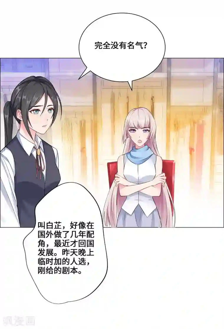 无敌双宝第5话 临时换戏