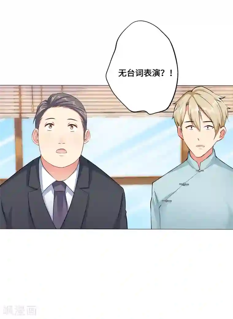 无敌双宝第5话 临时换戏