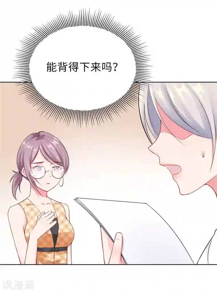无敌双宝第6话 迟来的通知