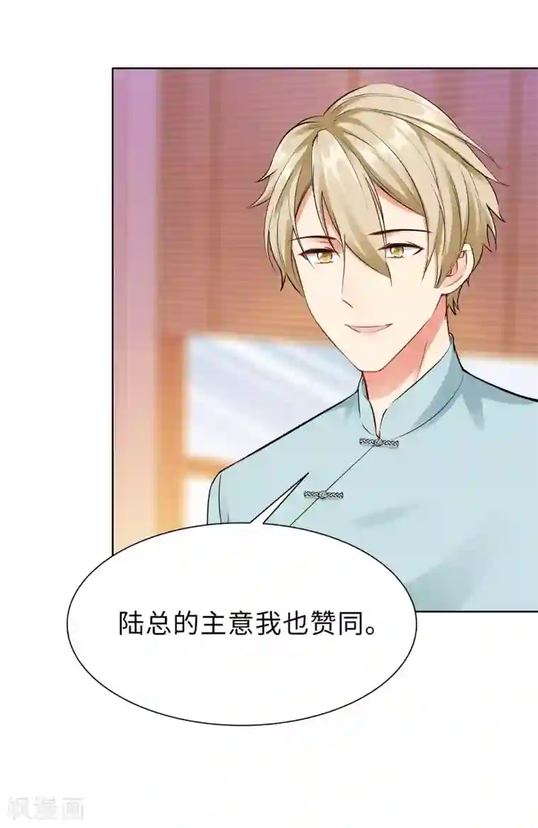 无敌双宝第6话 迟来的通知