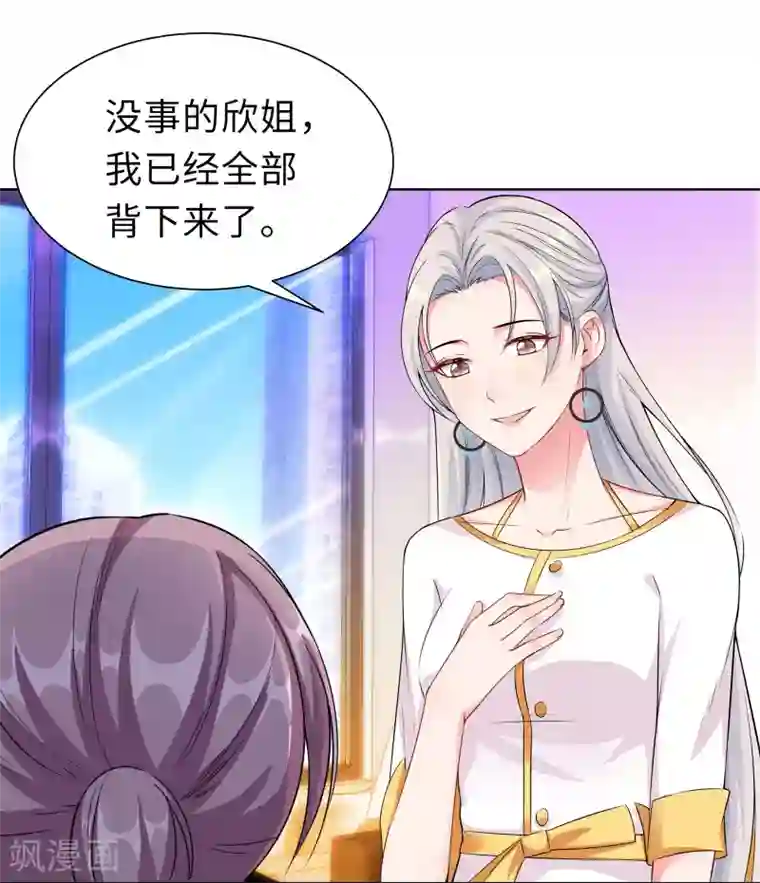无敌双宝第6话 迟来的通知