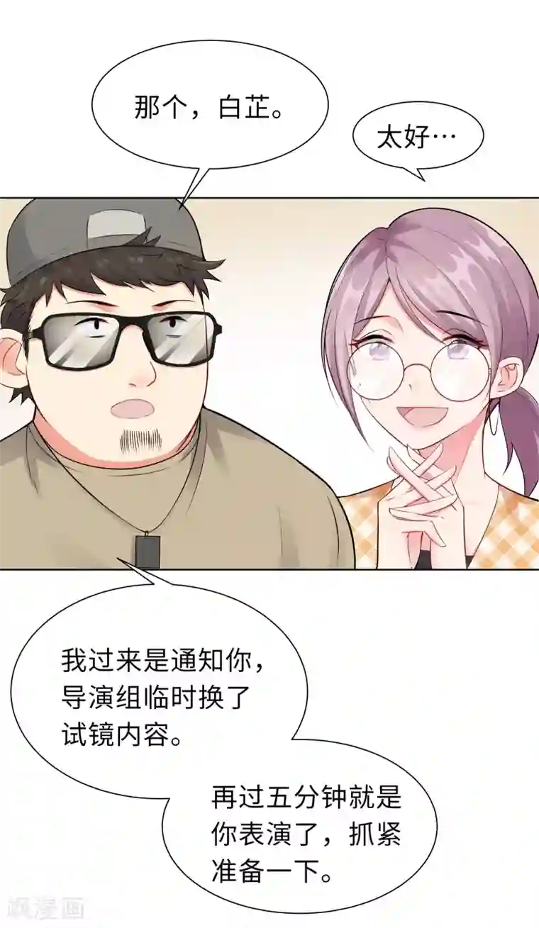 无敌双宝第6话 迟来的通知