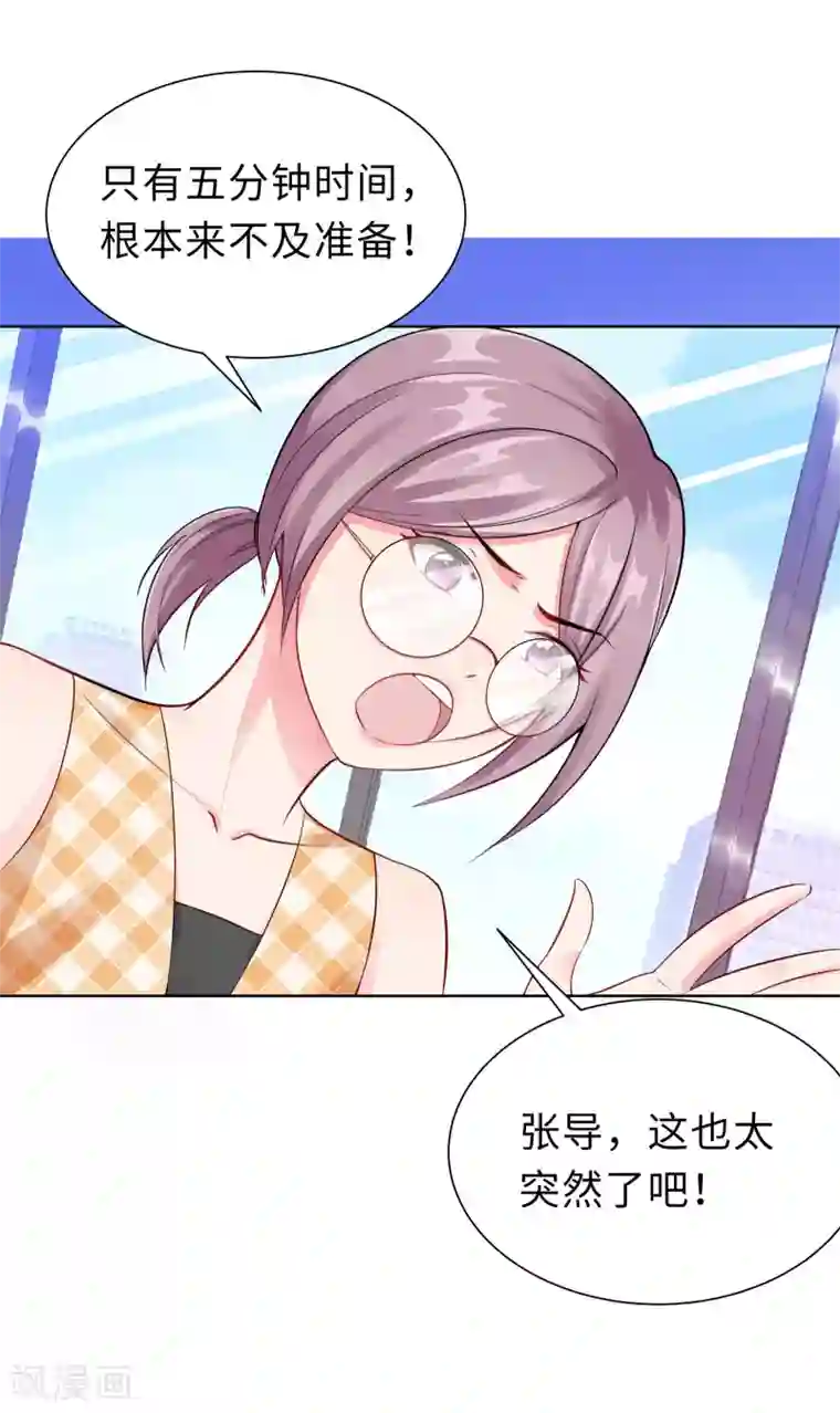 无敌双宝第6话 迟来的通知