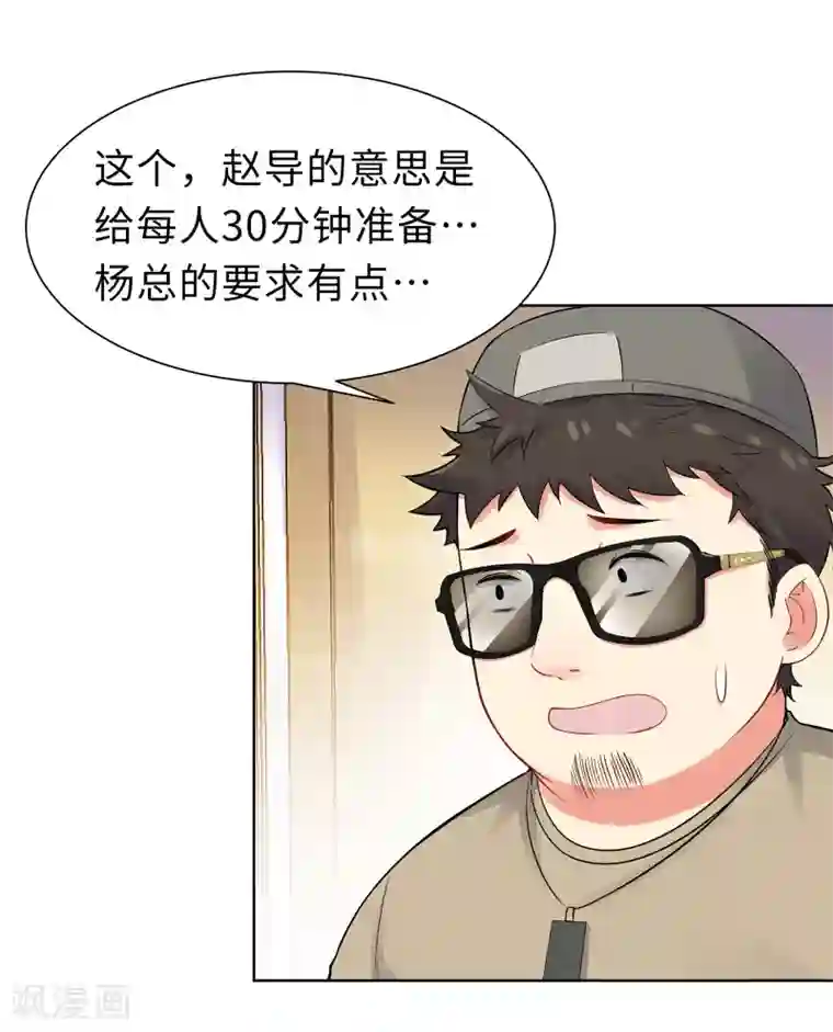 无敌双宝第6话 迟来的通知