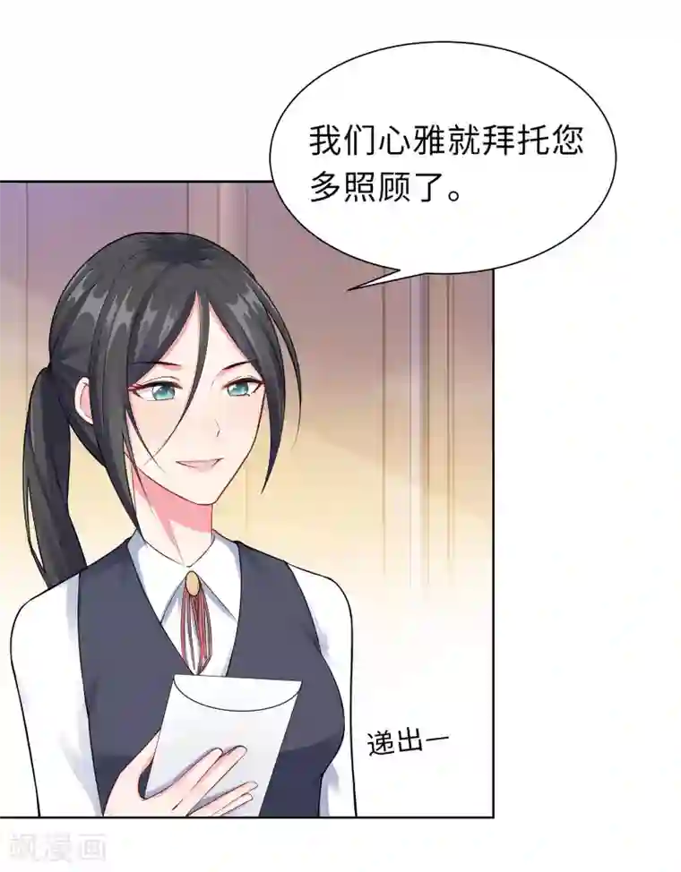 无敌双宝第6话 迟来的通知