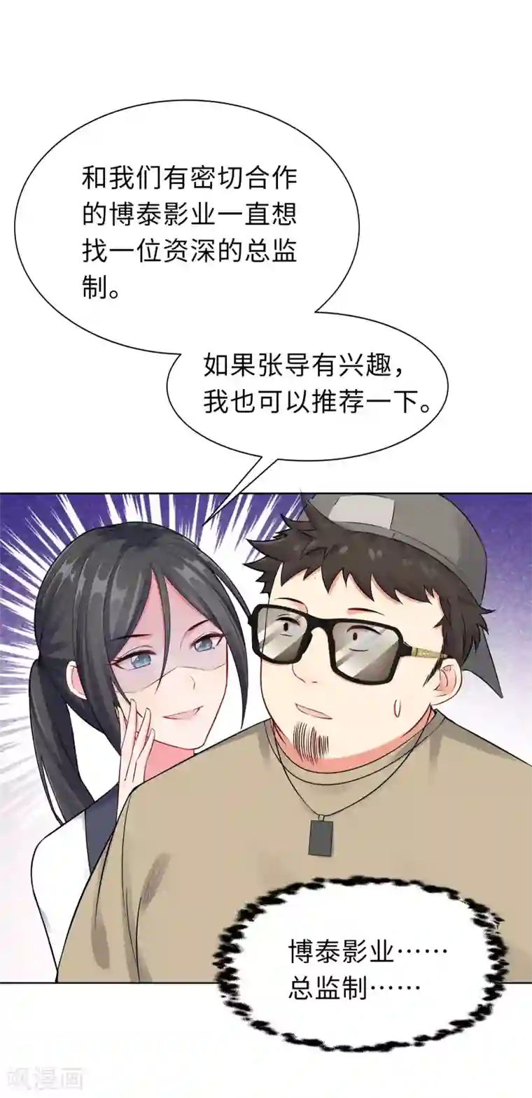 无敌双宝第6话 迟来的通知