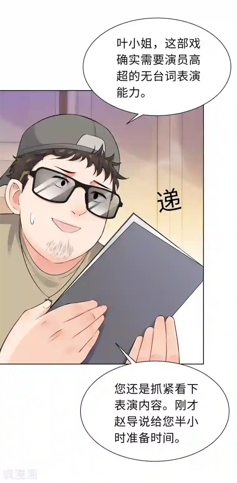 无敌双宝第6话 迟来的通知