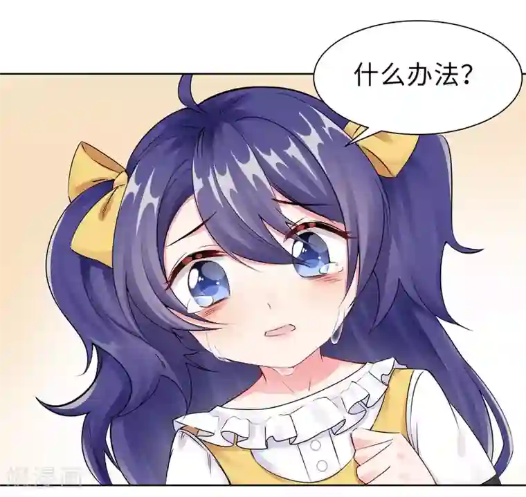 无敌双宝第7话 耍大牌？