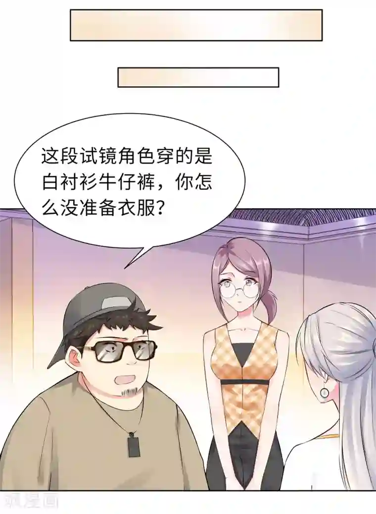 无敌双宝第7话 耍大牌？