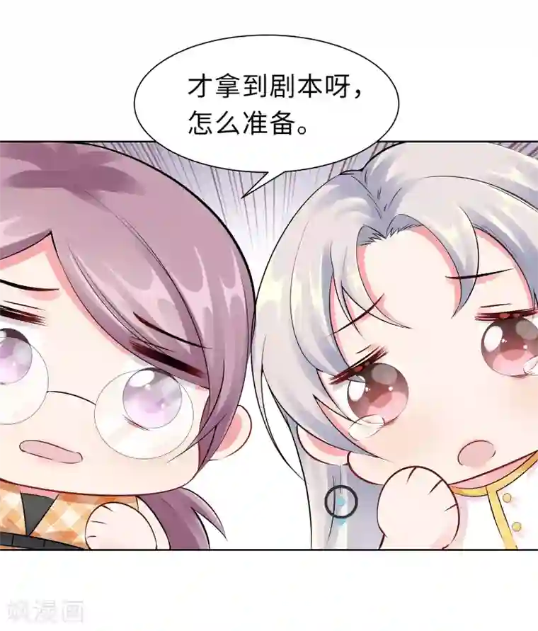 无敌双宝第7话 耍大牌？