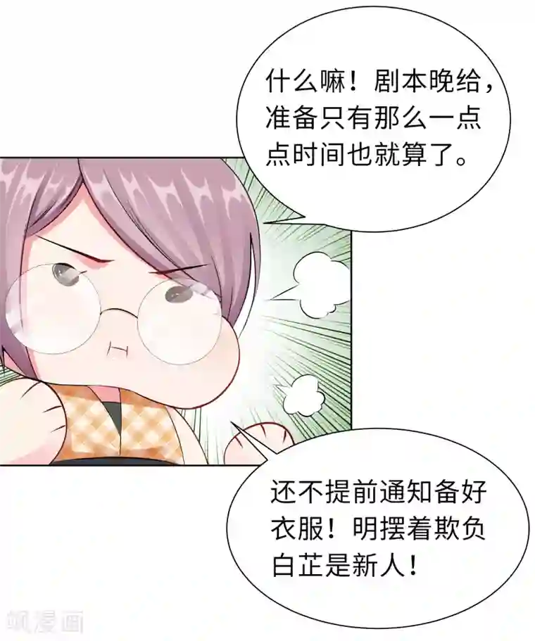 无敌双宝第7话 耍大牌？
