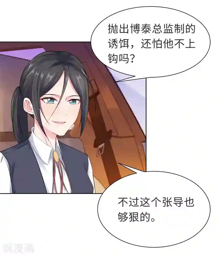 无敌双宝第7话 耍大牌？