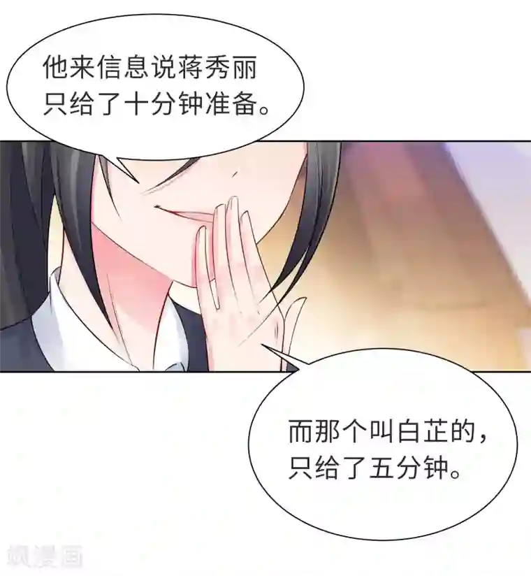 无敌双宝第7话 耍大牌？