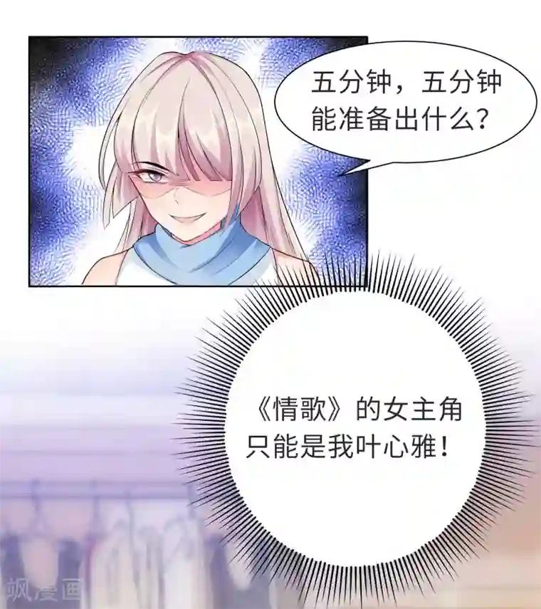 无敌双宝第7话 耍大牌？