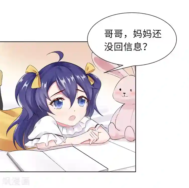 无敌双宝第7话 耍大牌？