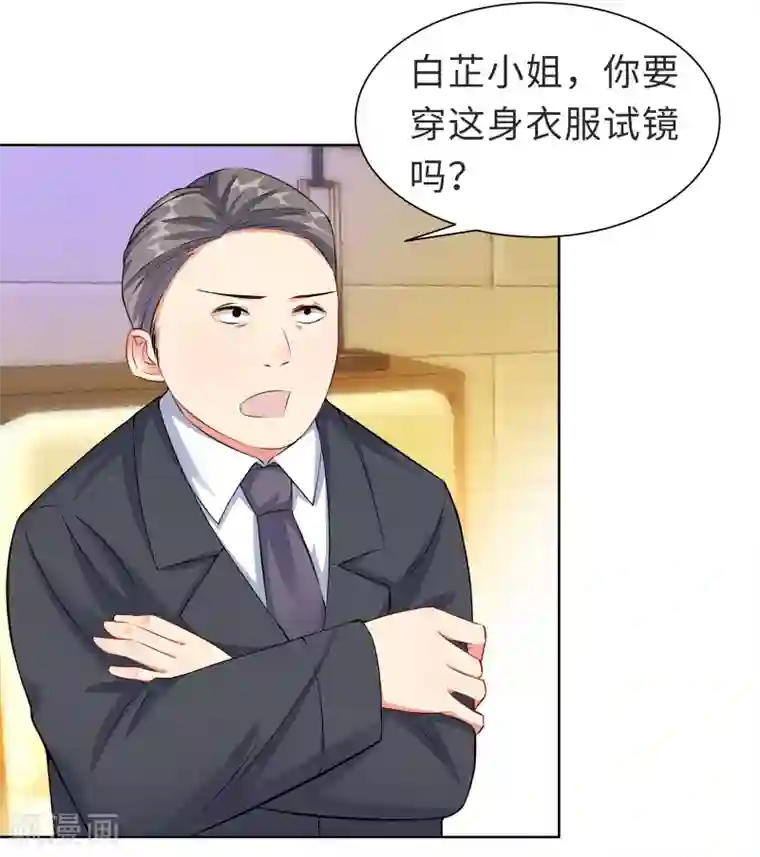 无敌双宝第7话 耍大牌？