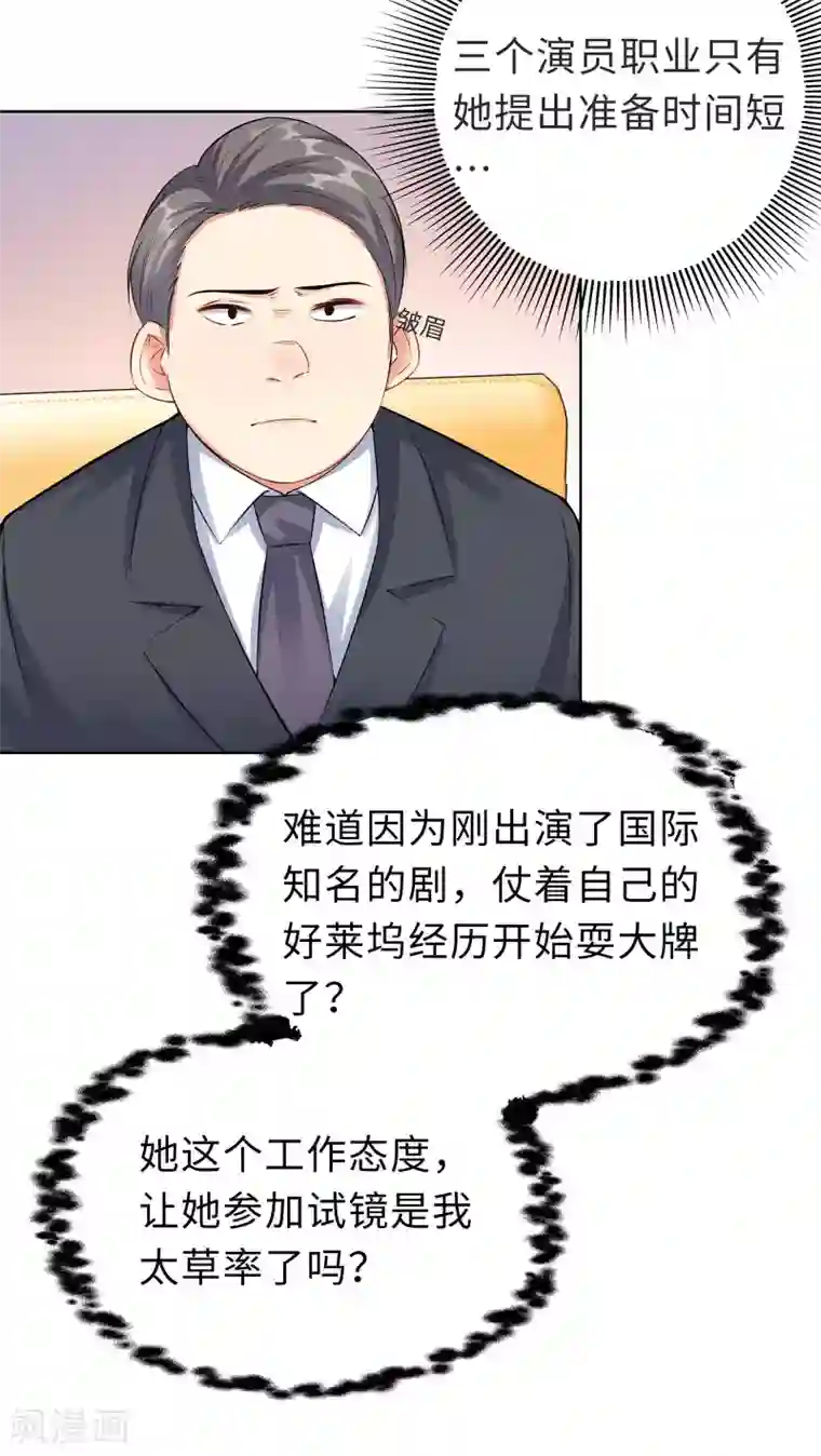 无敌双宝第7话 耍大牌？