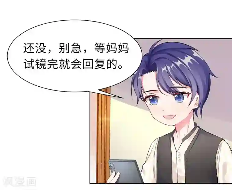 无敌双宝第7话 耍大牌？