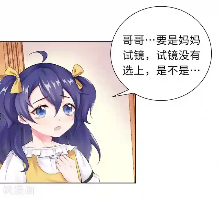 无敌双宝第7话 耍大牌？