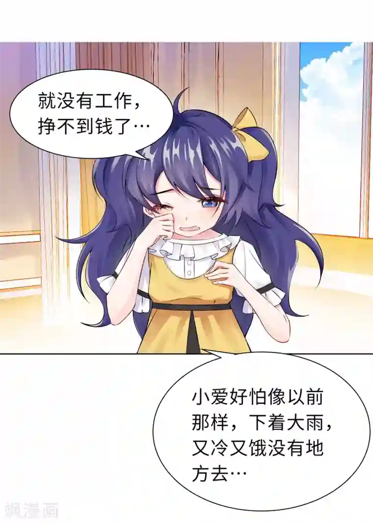 无敌双宝第7话 耍大牌？