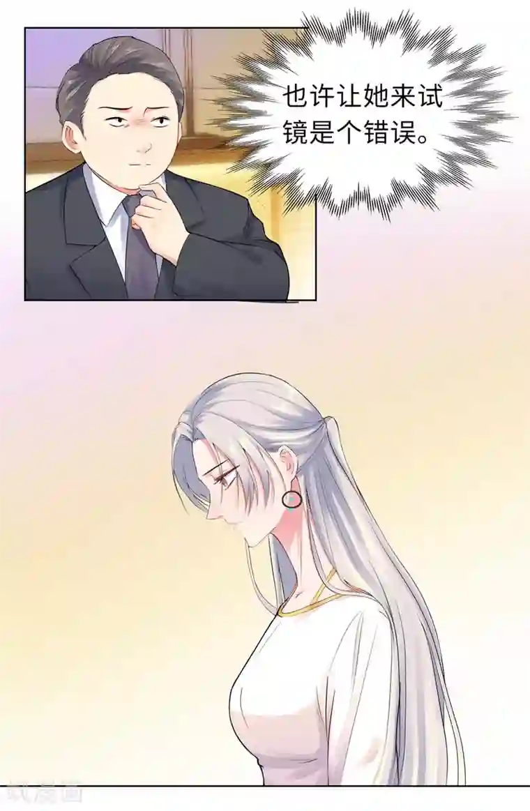 无敌双宝第8话 一个“失误”