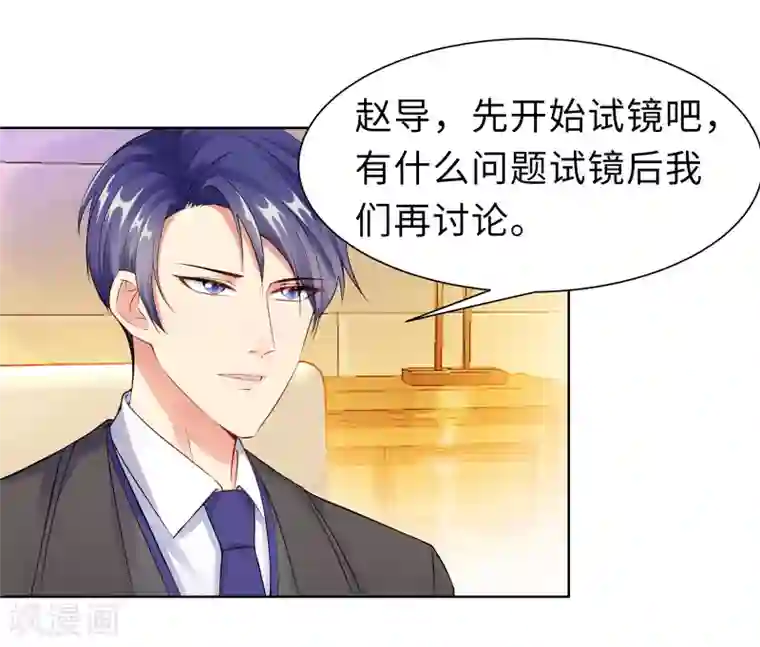 无敌双宝第8话 一个“失误”