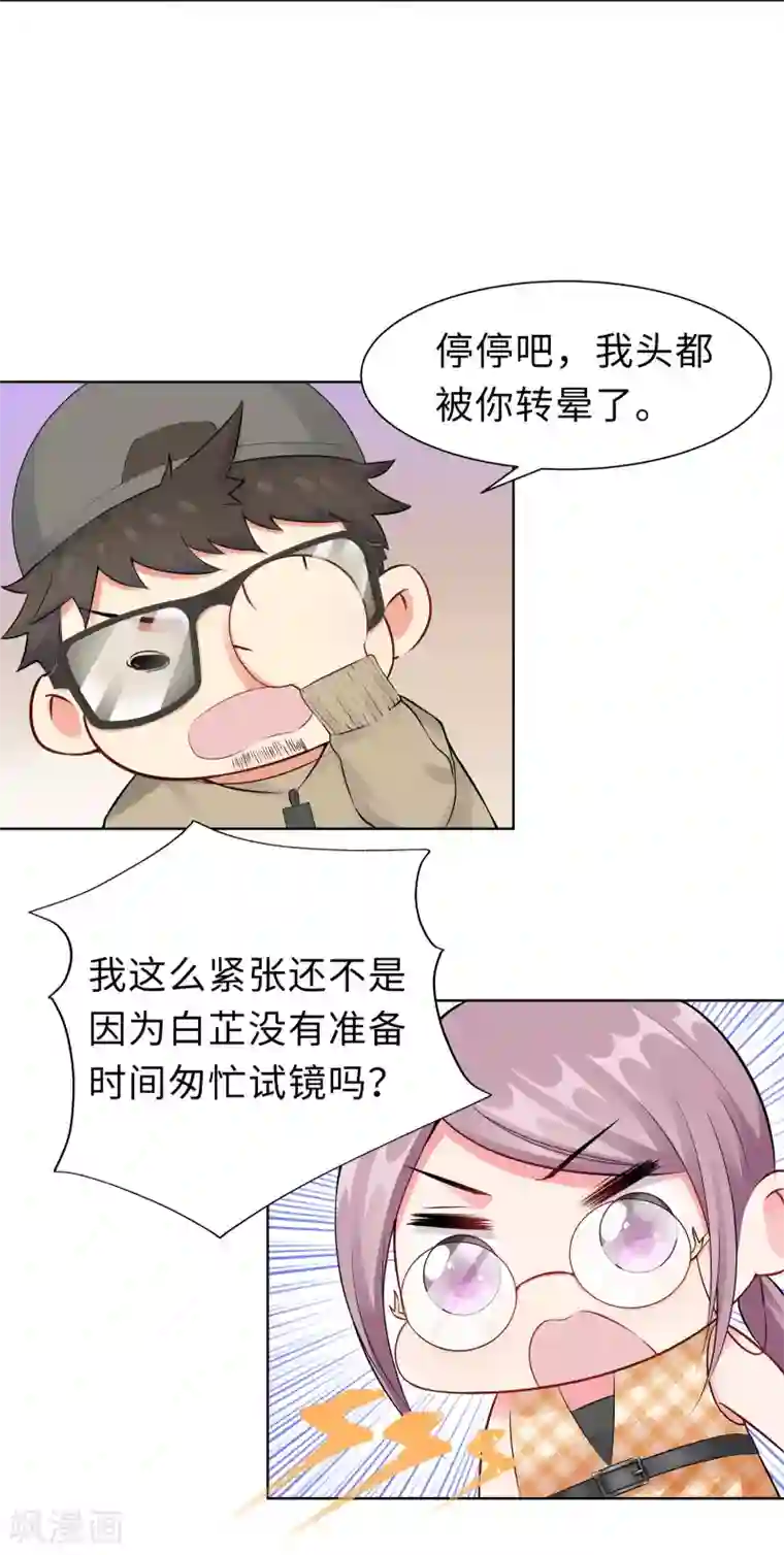 无敌双宝第8话 一个“失误”