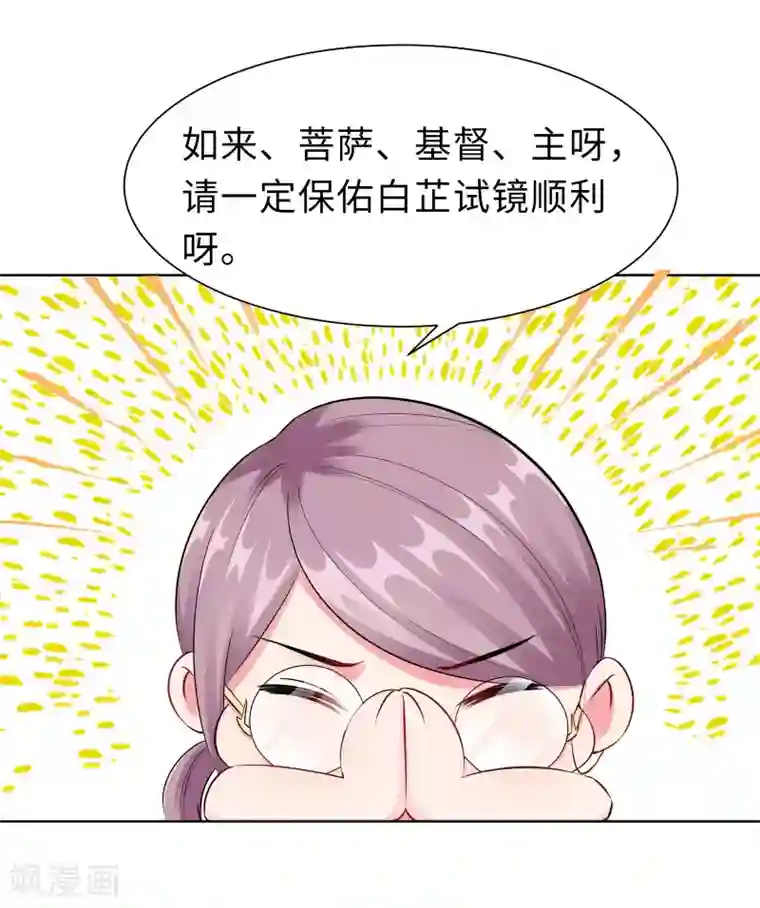 无敌双宝第8话 一个“失误”